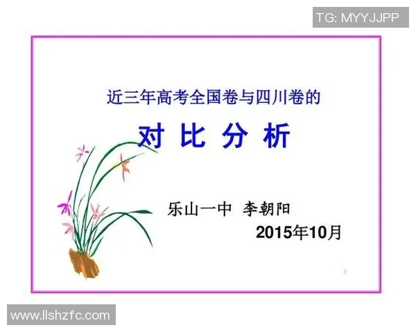 四川与福建两地经济发展数据对比分析及其影响因素探讨