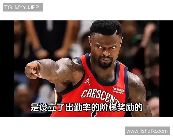 锡安再次受伤鹈鹕宣布胖虎将进行右膝手术无缘本赛季比赛